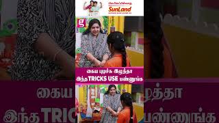 கையபுடிச்சா இந்த Trick use பண்ணுங்க | Disa Academy |  Vijayalakshmi sridhar