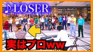 【バイオリン】『♪LOSER』をプロのバイオリニストが弾いてみたww（米津玄師・street piano）