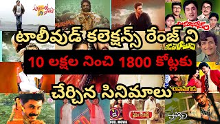 Top Movies which increased Tollywood range from 10 lakhs to 1800 crores