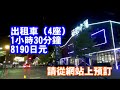 日本北海道　出租車觀光的獨特魅力 「函館山從山頂看夜景　＆　歷史建築点亮」