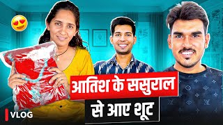 आतिश के ससुराल से आए इतने शूट 🥰