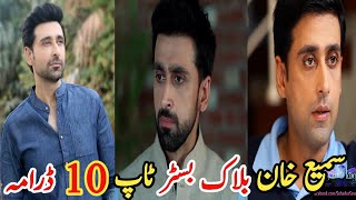 Sami Khan Blockbuster Top Ten Drama | سمیع خان بلاک بسٹر ٹاپ ٹین ڈرامہ
