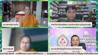 ธรรมบทศึกษา. พาลวรรคที่ ๕  เรื่องภิกษุชาวเมืองปาฐา [๕๐] ?