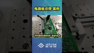 screw machine 焊點圓潤光滑有光澤，飽滿無拉尖該怎么焊接？1 避免 焊錫時間過長2 避免 烙鐵頭被氧化3 避免 使用劣質錫線4 避免 焊錫溫度過高 焊錫機