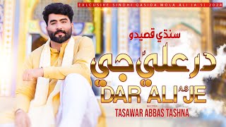 Dar Ali Je |  New Sindhi Qasida 2024 |Tasawar Abbas Tashan