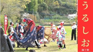 【祭り 大分👹】漆生獅子舞 in 豊後大野市千歳町平尾神社大遷宮 2023春