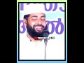 usthad hafiz sirajuddin al qasimi youtube allah status islam shorts short motivation love