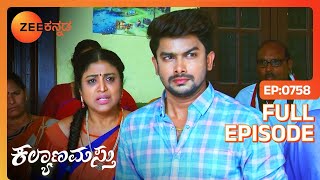 ಅರ್ಚಕರ ಮಾತು ಕೇಳಲು ನಿರಾಕರಿಸಿದ Jaya Surya | Kalyanamasthu | Full Ep. 758 | ZEE Kannada