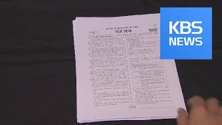 ‘불수능’에 예비 고3도 ‘벌벌’…“사교육만 부추겨” / KBS뉴스(News)