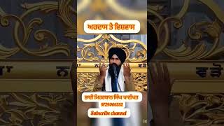 ਅਰਦਾਸ ਤੇ ਵਿਸ਼ਵਾਸ Ardas Te Vishwas