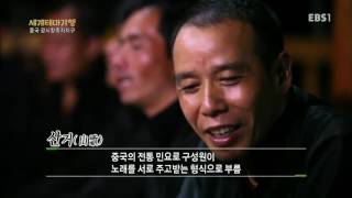 세계테마기행 - 대륙의 천하절경, 광시 2부- 소수민족의 땅, 룽성_#002