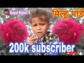 Milhu Pandey Vlog viral on you tube 200k subscriber New video Baljeet Mishra funny comedy