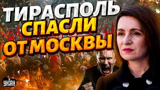 Включение из Кишинева! В Молдове все резко изменилось. Приднестровью дали газ. План Кремля рухнул!