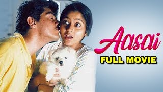 Aasai |  Malayalam Full Movie | Ajith Kumar | Suvalakshmi | Prakash Raj | Rohini