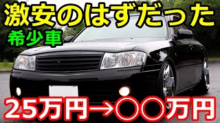 元値25万円が→総額〇〇万円になった話ｗ【Y34 Gloria RB25DET】