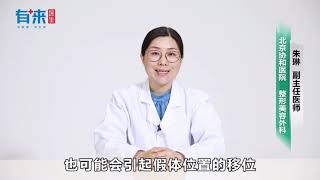 朱琳医生科普·乳房乳头篇·假体隆胸后怎么趴床？