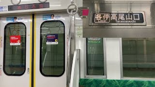 【走行音・終夜運転臨時便】めじろ台〜高尾山口 京王高尾線8000系8731F 各停 高尾山口行き