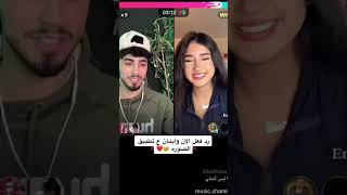 Fanz Alan\u0026Eman رد فعل الان و ايمان ع تطبيق الصوره