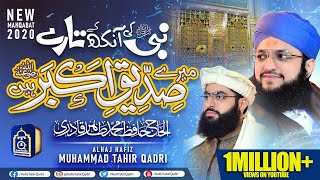 Nabi Ki Aankh ky Tary - Hazrat Abu Bakar Siddiq | Hafiz Tahir Qadri