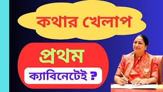 কথার খেলাপ দিয়েই শুরু দিল্লিতে? Rekha Gupta l Delhi BJP l AAP l Assembly Election l