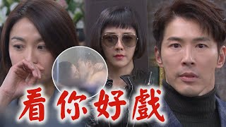 【天之驕女】EP103 嘉良、淑君醜事被公播糗大了！文鈴變裝看好戲險被發現