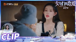 刘特说被孟子义的天真打败！这对CP开始甜了！《女儿们的恋爱4》 Meeting Mr.Right S4 EP11丨MangoTV