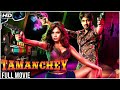 Tamanchey ( 2019) | Hindi Full Movie | Richa Chadda | Action Movies