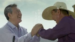 [한국농어촌공사] 농지연금 일석이조편 50s (2018)