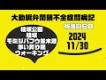 ★大動脈弁閉鎖不全症闘病記20241130 20241130 桂坂モミジバフウ並木昇る赤い龍 0000459