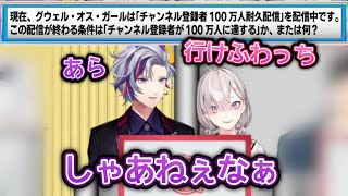 グウェル問題を仕方なく答える不破湊【にじさんじ切り抜き】