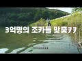 스키핑 하는 방법｜입문 해보세요 배스낚시 베이트릴 스키핑 4k