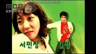 2006 MBC 거침없이 하이킥 오프닝