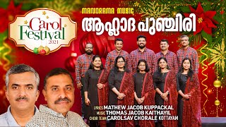 Aahladha Punchiri | Carol Fest | Carolsav Chorale, Kottayam | Christmas Songs | Christmas Carol