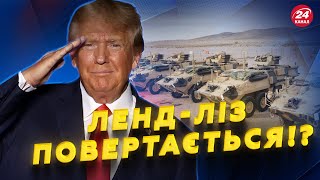 😱 Допомога Україні ЛИШЕ до КІНЦЯ РОКУ!? ТРИВОЖНИЙ прогноз зі США / Трампа вмовлять на ЛЕНД-ЛІЗ?