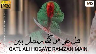 21 Ramzan | Qatl Ali Hogaye Ramzan Main | Mesum Abbas | WhatsApp Status | by Paighaam e karbala