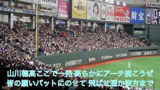 オールスターゲーム2019第1戦 埼玉西武ライオンズ 山川穂高応援歌 東京ドーム