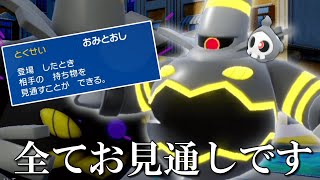 場に出すだけで相手の型がほぼわかります。そう、この「ヨノワール」ならね。【ゆっくり実況】【ポケモンSV】