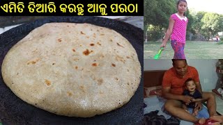 ଓଡିଶାରୁ ଦୂରରେ କେମିତି ରହେ ମୋର ରବିବାର ସକାଳ,alu paratha recipe and sunday morning routine, odia vlogger