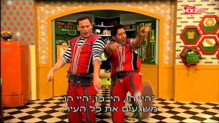 להטעין את האווירה - שיר של השטותריקים עם שי ורועי