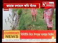 namkhana news জোয়ারের জলোচ্ছ্বাসে নদীবাঁধে ক্ষতি আতঙ্কে দিনযাপন নামখানাবাসীর