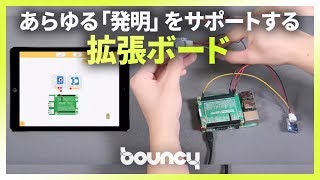 誰でも発明家に？ Raspberry Piと組み合わせ「発明」をサポートする拡張ボード「Ezblock Pi」