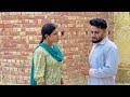 ਕਾਲਜ ਦੇ ਬਹਾਨੇ ਕੁੜੀ ਦੇਖੋ ਕਿਥੇ ਜਾਂਦੀ ਆ ॥ best punjabi short movie 2424