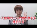 【老後破綻】年収1200万円でも住宅ローン破綻した理由とは....