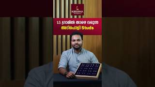 1.5 ഗ്രാമിൽ താഴെ വരുന്ന അടിപൊളി studs | Affordable stud earrings | Krishna Jewellery Chalakudy