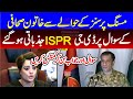 DG ISPR VS Journalist | Question On Missing Persons Issue | Charsadda Journalist