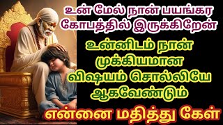 உன்னிடம் நான் முக்கியமான விஷயம் சொல்லியே ஆகவேண்டும் என்னை மதித்து கேள்