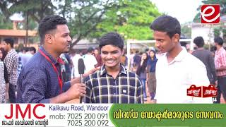 Kerala School Kalolsavam || അകക്കണ്ണിന്റെ വെളിച്ചത്തിൽ ഇശലുകൾ പാടി ആഷിക്