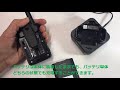 【vxd1】充電の仕方