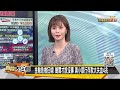 全球拋美債 雷蒙多要中國買 秦剛憾中美 葉倫割歐洲韭菜 新聞大白話@tvbstalk 20230326