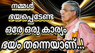 അന്ധകാരത്തിന് ഇരുട്ടിനെ പുറന്തള്ളാൻ കഴിയില്ല: വെളിച്ചത്തിന് മാത്രമേ അത് ചെയ്യാൻ കഴിയൂ..!#bvtv 🙏